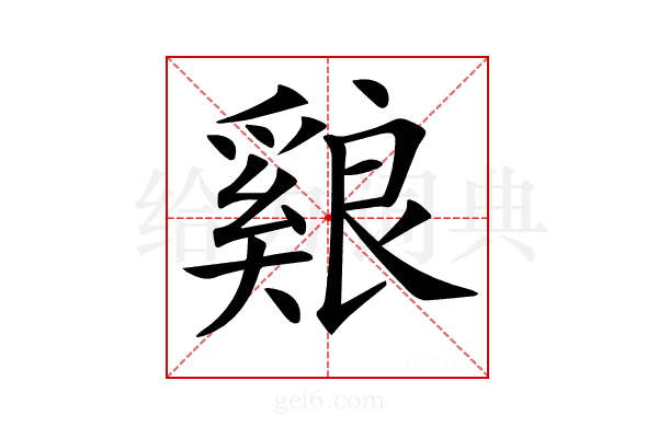 𦫑