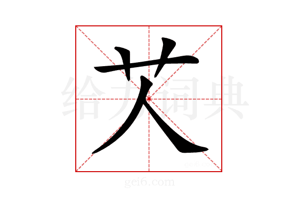 𦫸