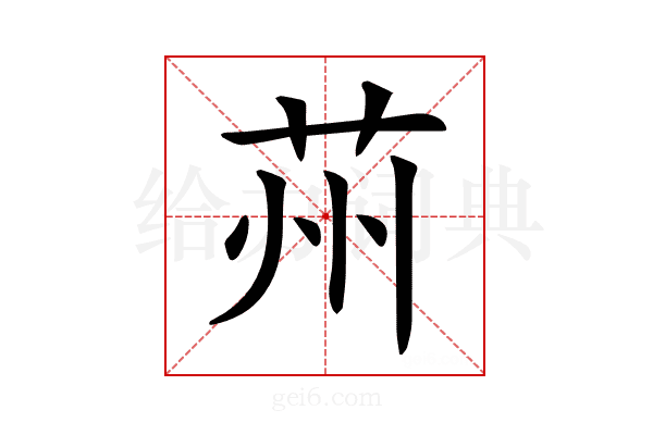 𦭴