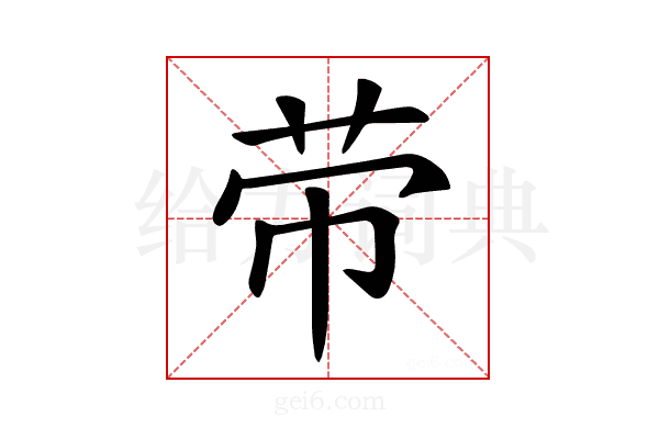 𦭬
