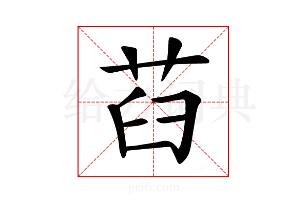 𦭻
