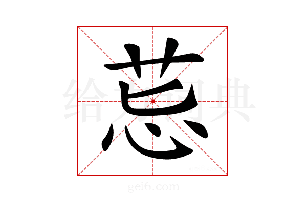 𦮤
