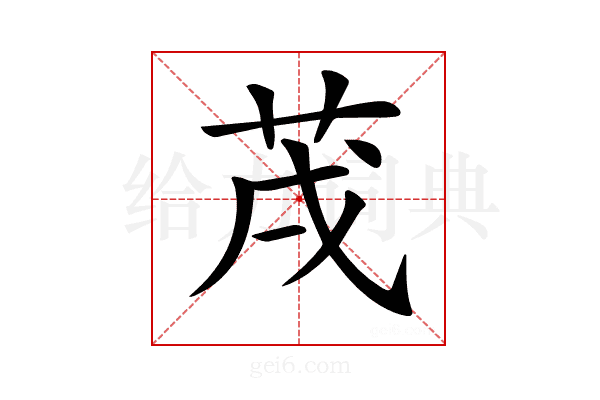 𦮠