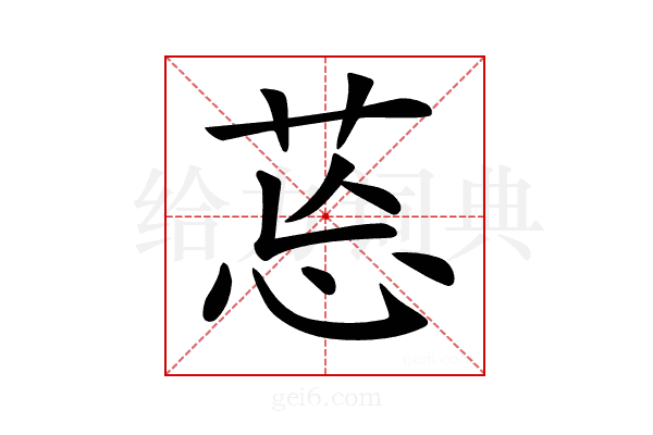 𦯌