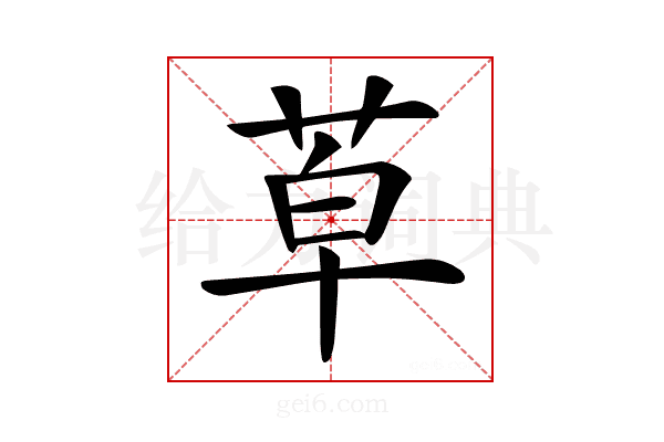 𦯑