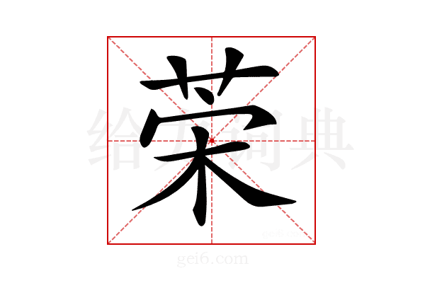 𦯕