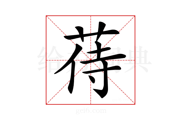 𦱎