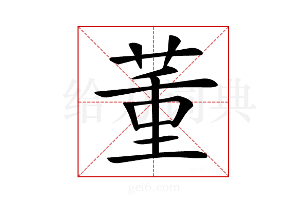 𦱦