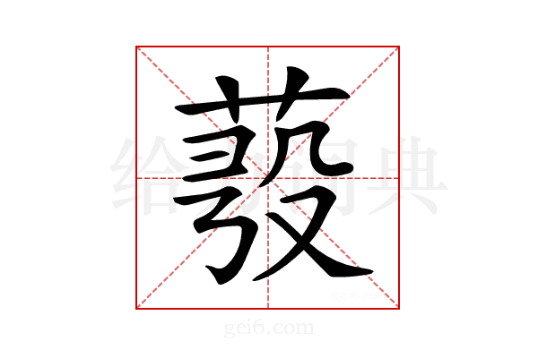 𦲗