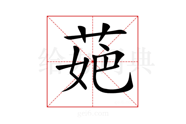 𦲛
