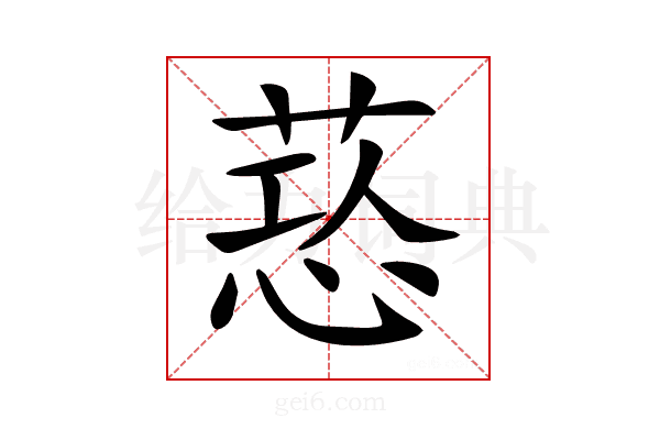 𦵃