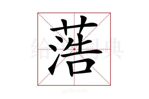 𦶡