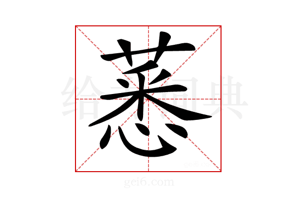 𦸝