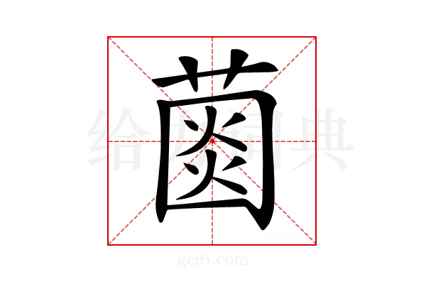 𦸠