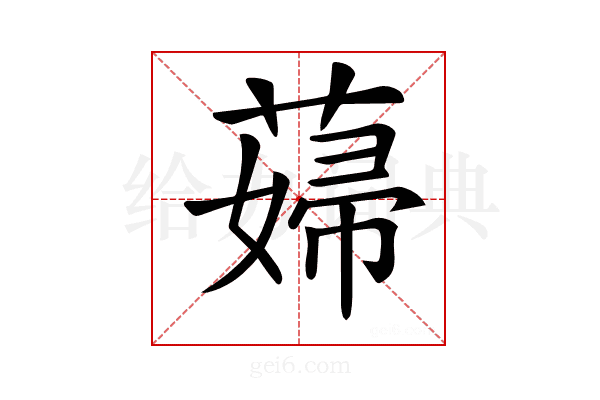 𦸱