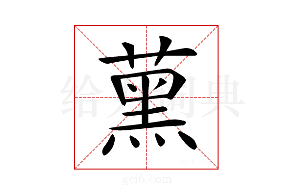 𦸽