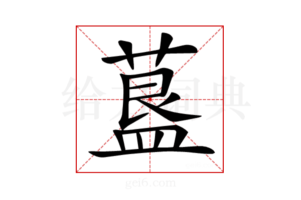 𦹧