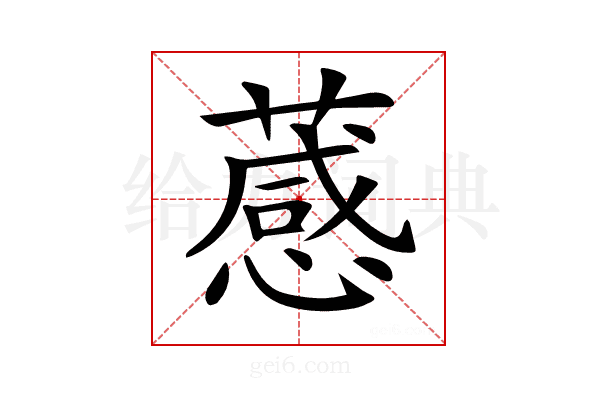 𦽫