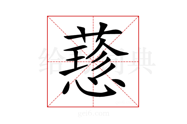 𦾂