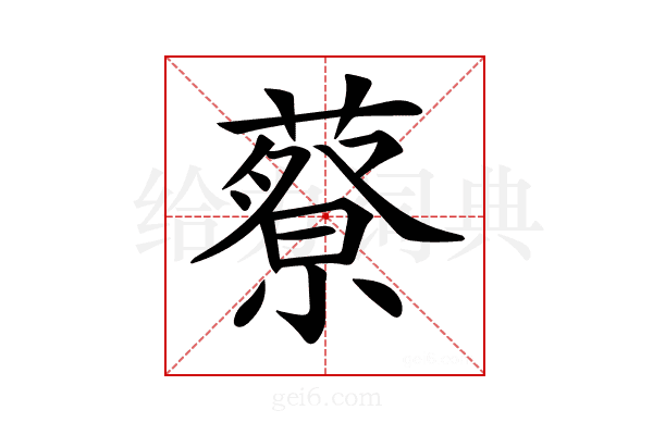 𦾍