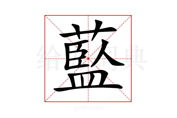 𦾐