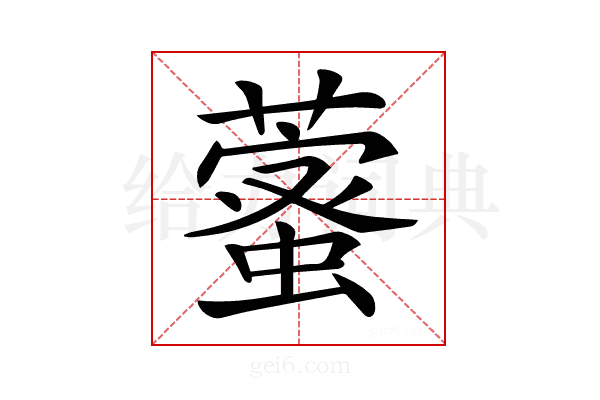𦾖
