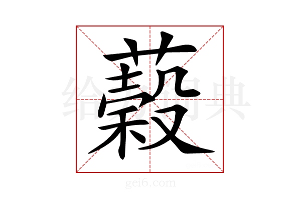 𦾫