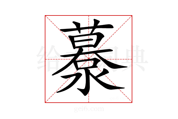 𦿹