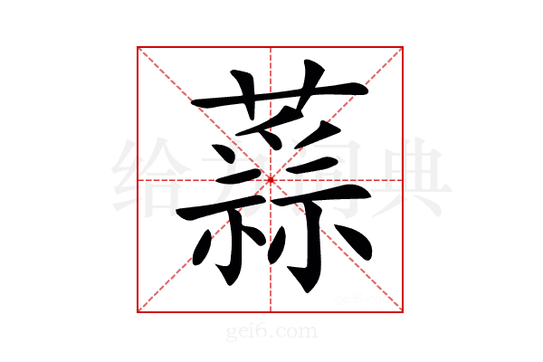 𧀂