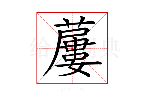 𧀓