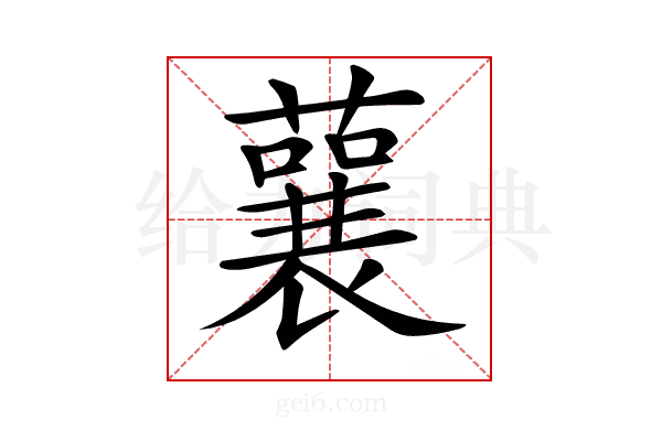 𧁁