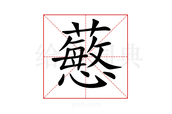 𧁋