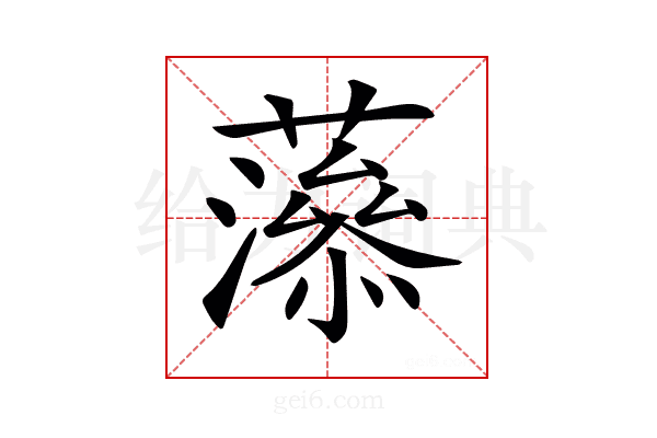 𧁑