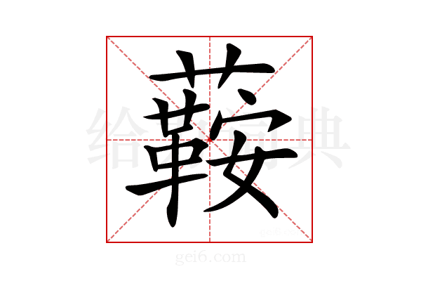 𧁟