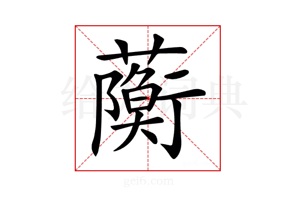 𧁠