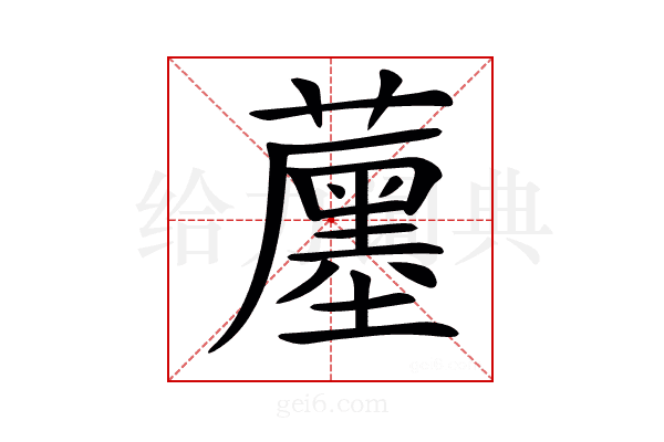 𧁶