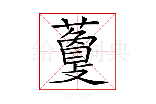 𧁰