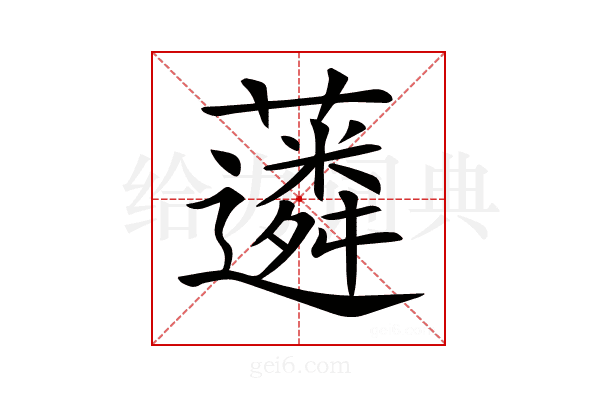 𧁽