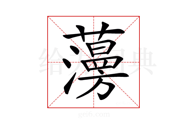 𧂧