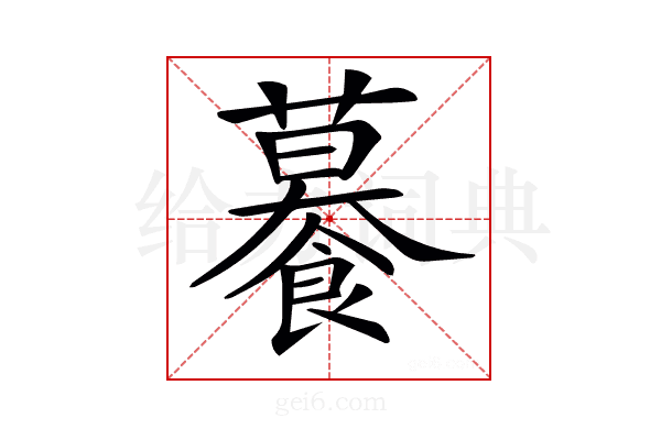 𧃊