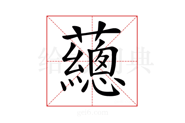𧄉