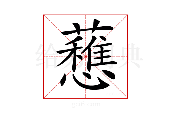 𧄄
