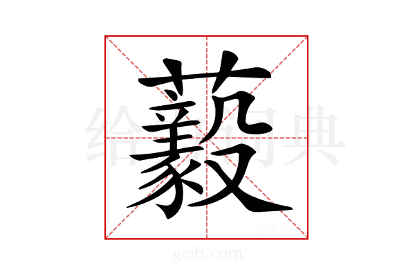 𧄘
