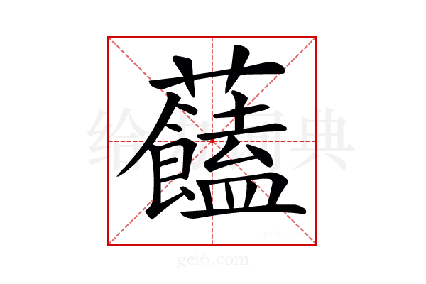 𧅔