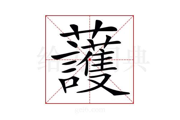 𧅰