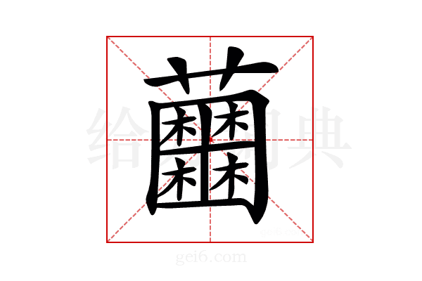 𧅲