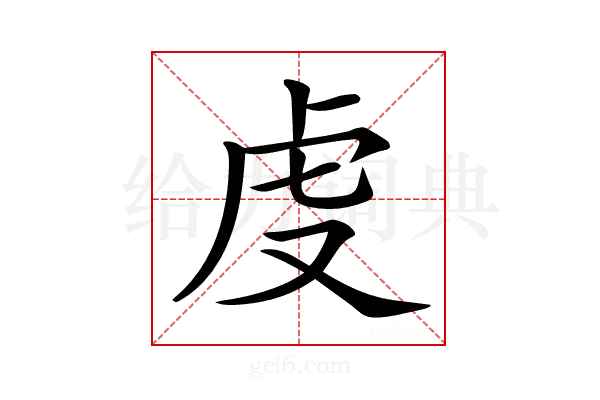 𧆛