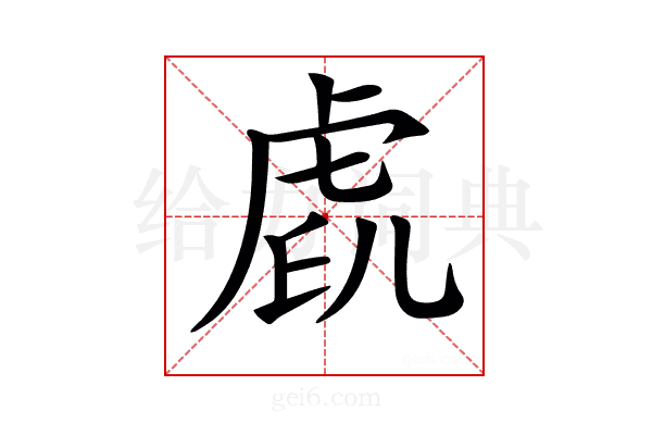 𧆧