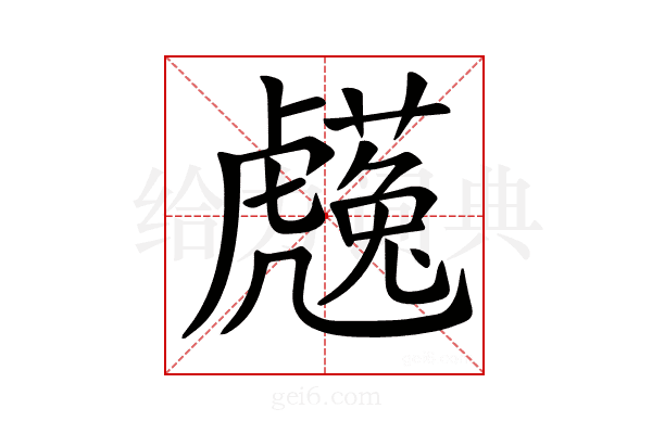 𧈋