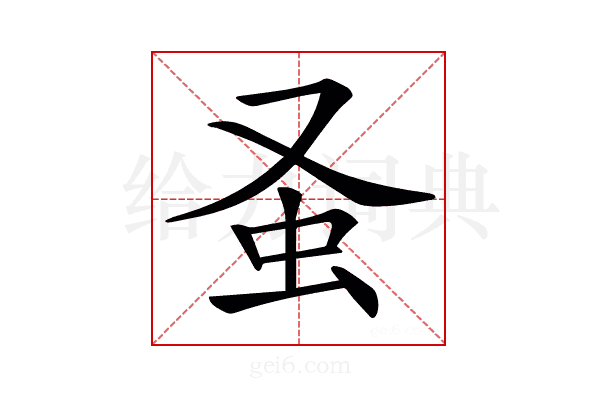 𧈡